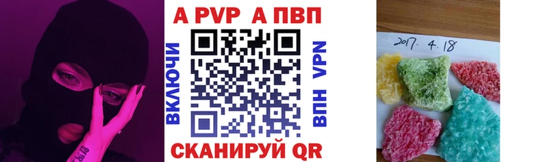Alpha PVP Crystall  магазин    Советская Гавань 