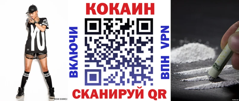 КОКАИН VHQ  Советская Гавань 