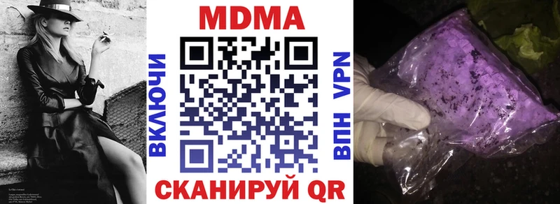 МДМА молли  Советская Гавань 