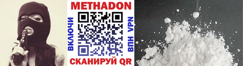 Метадон белоснежный  Советская Гавань 