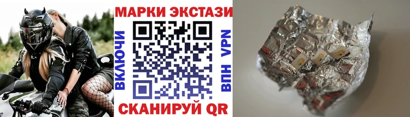Марки 25I-NBOMe 1,8мг  купить наркоту  Советская Гавань 
